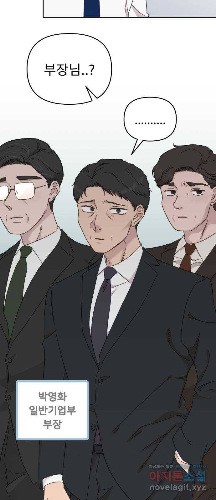 사서고생! 27화. 계기 10