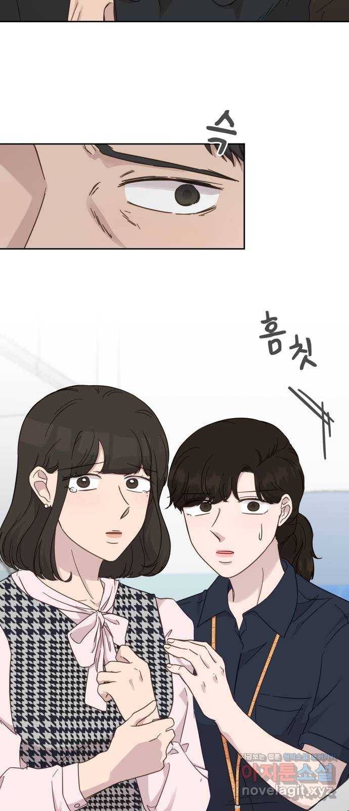 사서고생! 27화. 계기 11