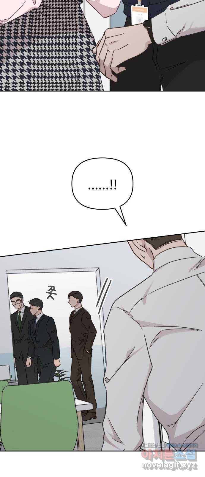 사서고생! 27화. 계기 12