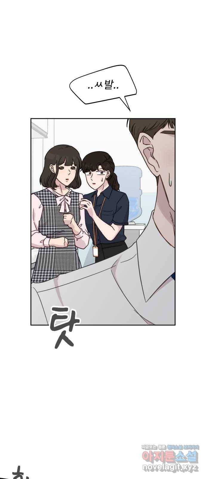 사서고생! 27화. 계기 13