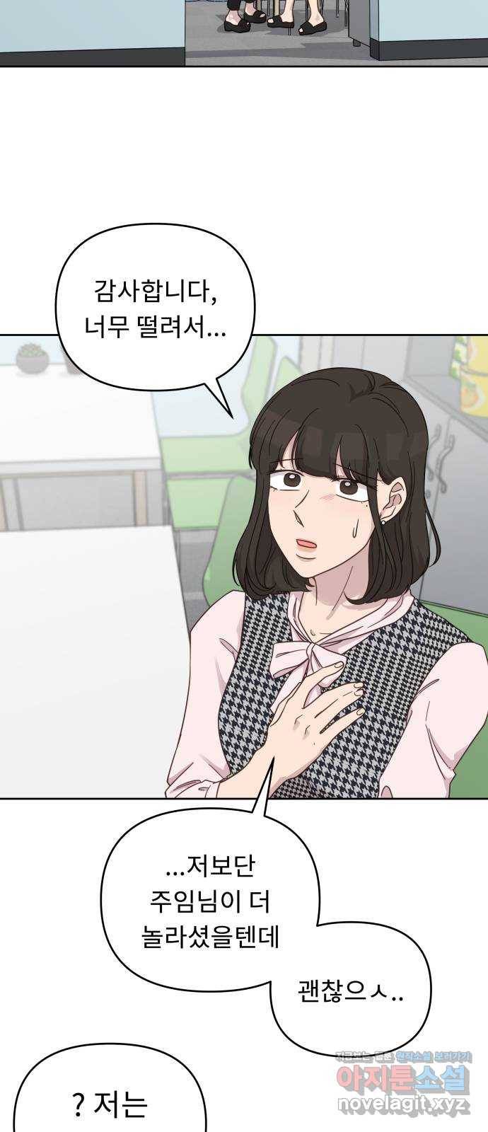 사서고생! 27화. 계기 14