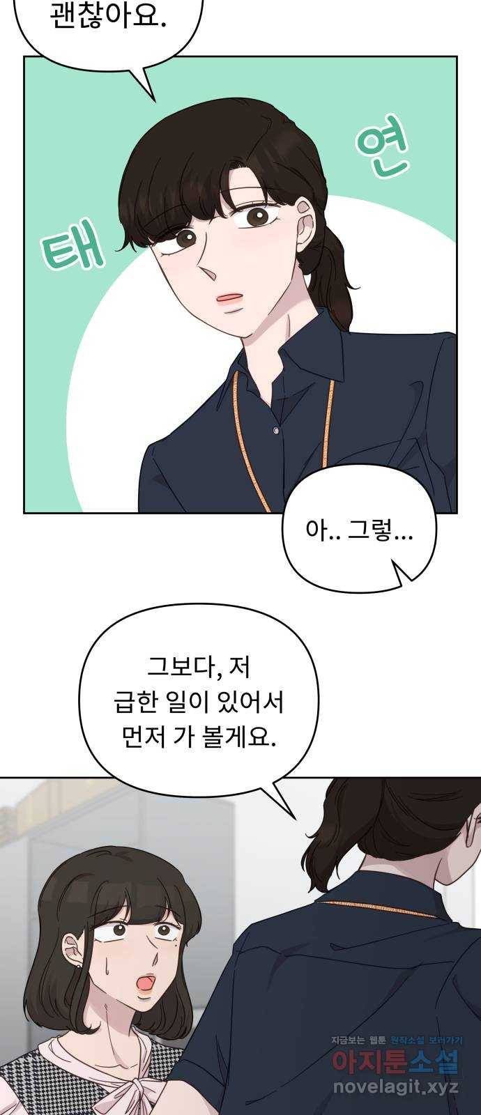 사서고생! 27화. 계기 15