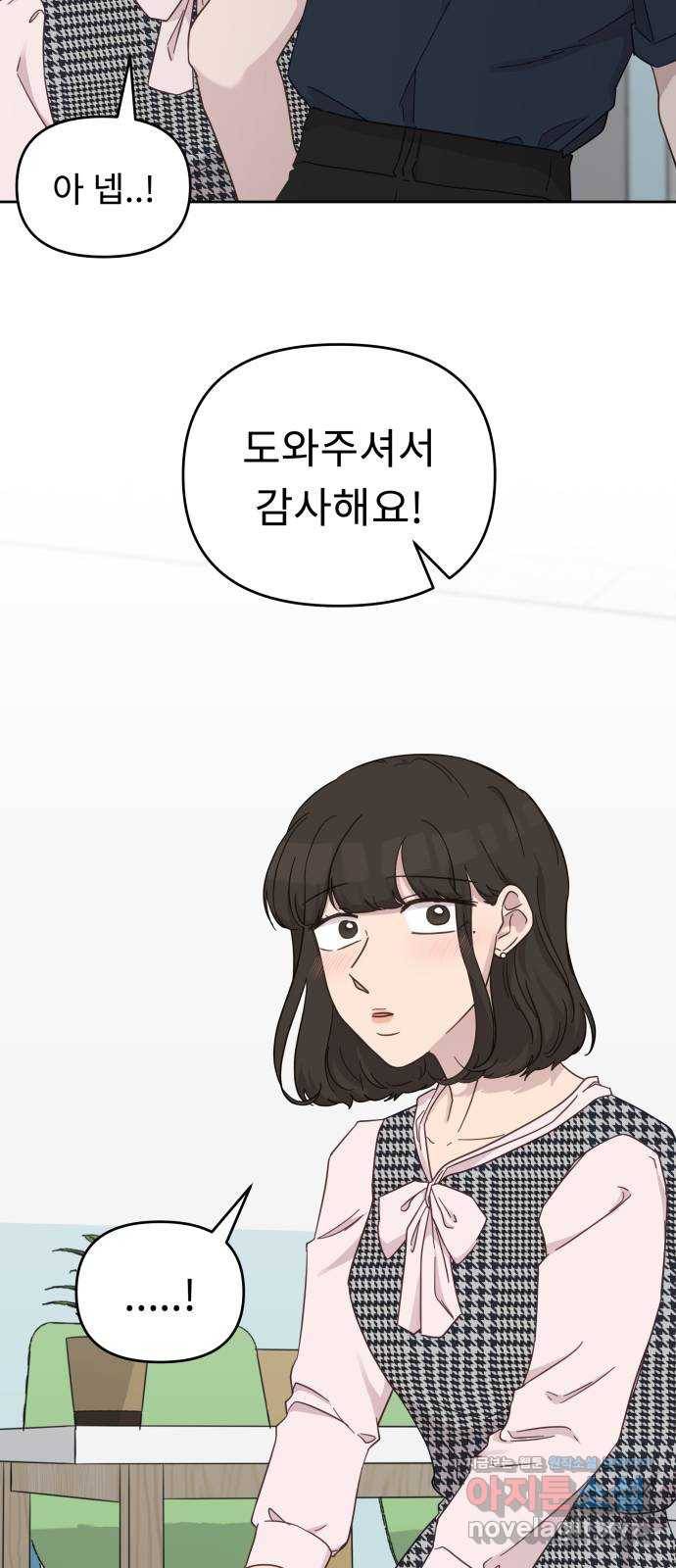사서고생! 27화. 계기 16