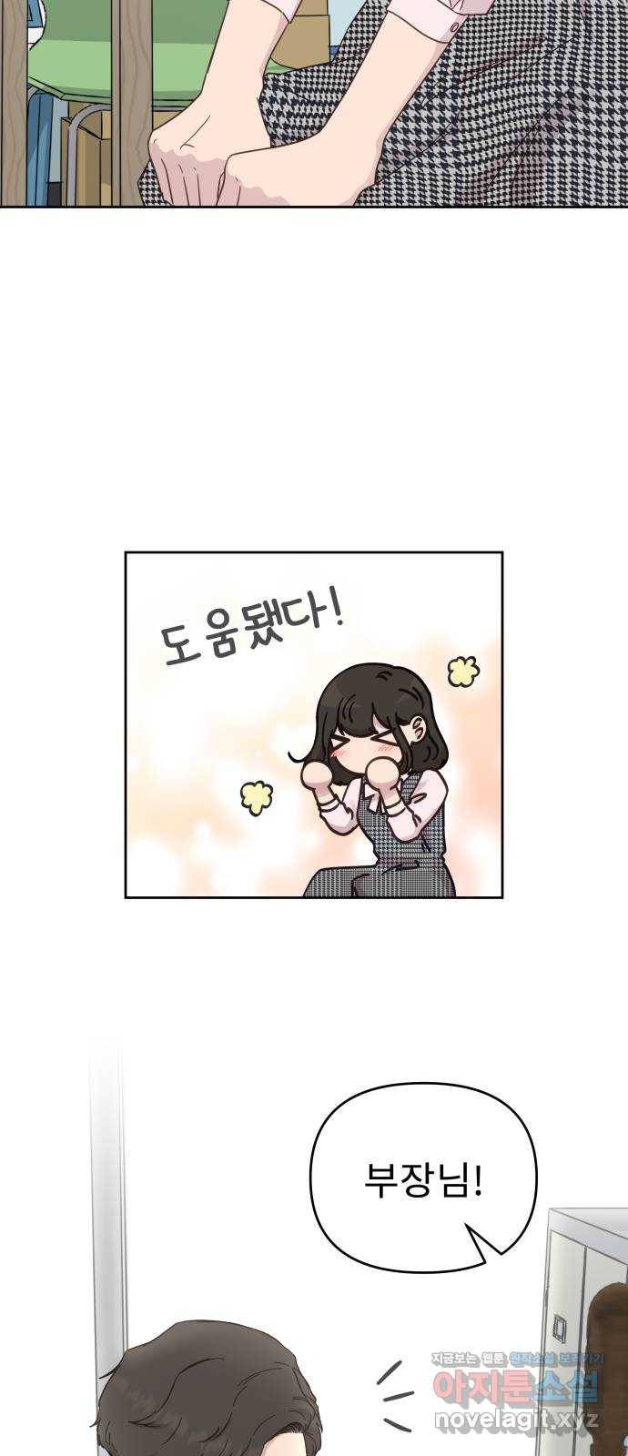 사서고생! 27화. 계기 17
