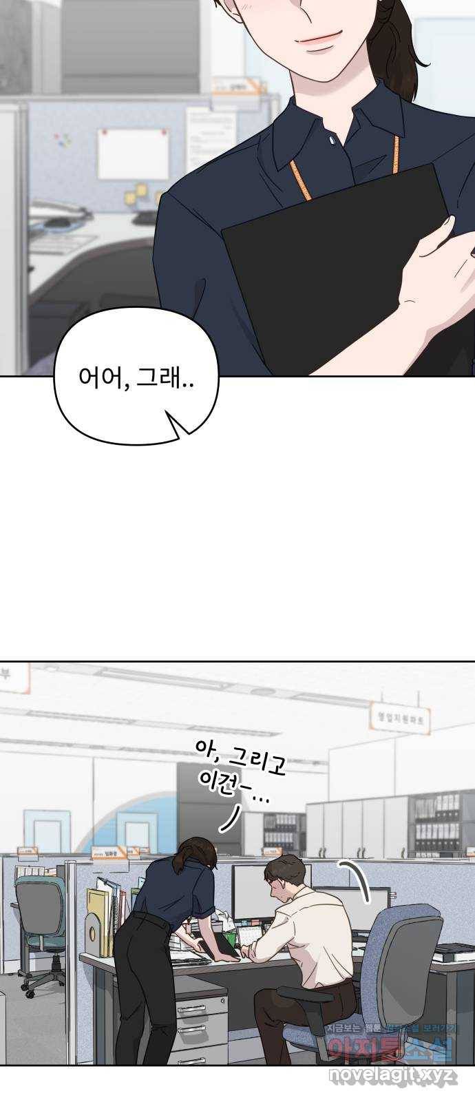 사서고생! 27화. 계기 19