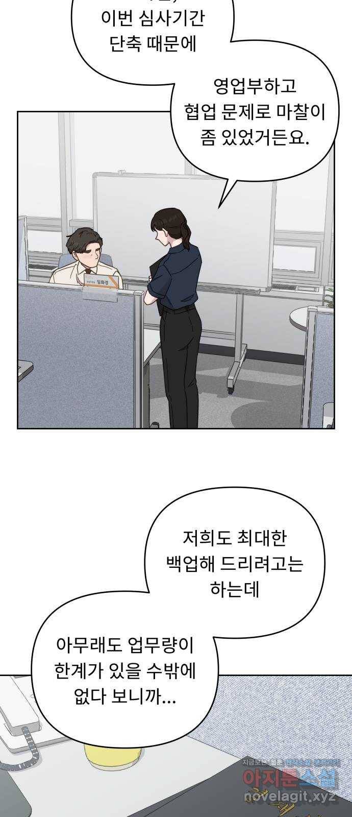 사서고생! 27화. 계기 23