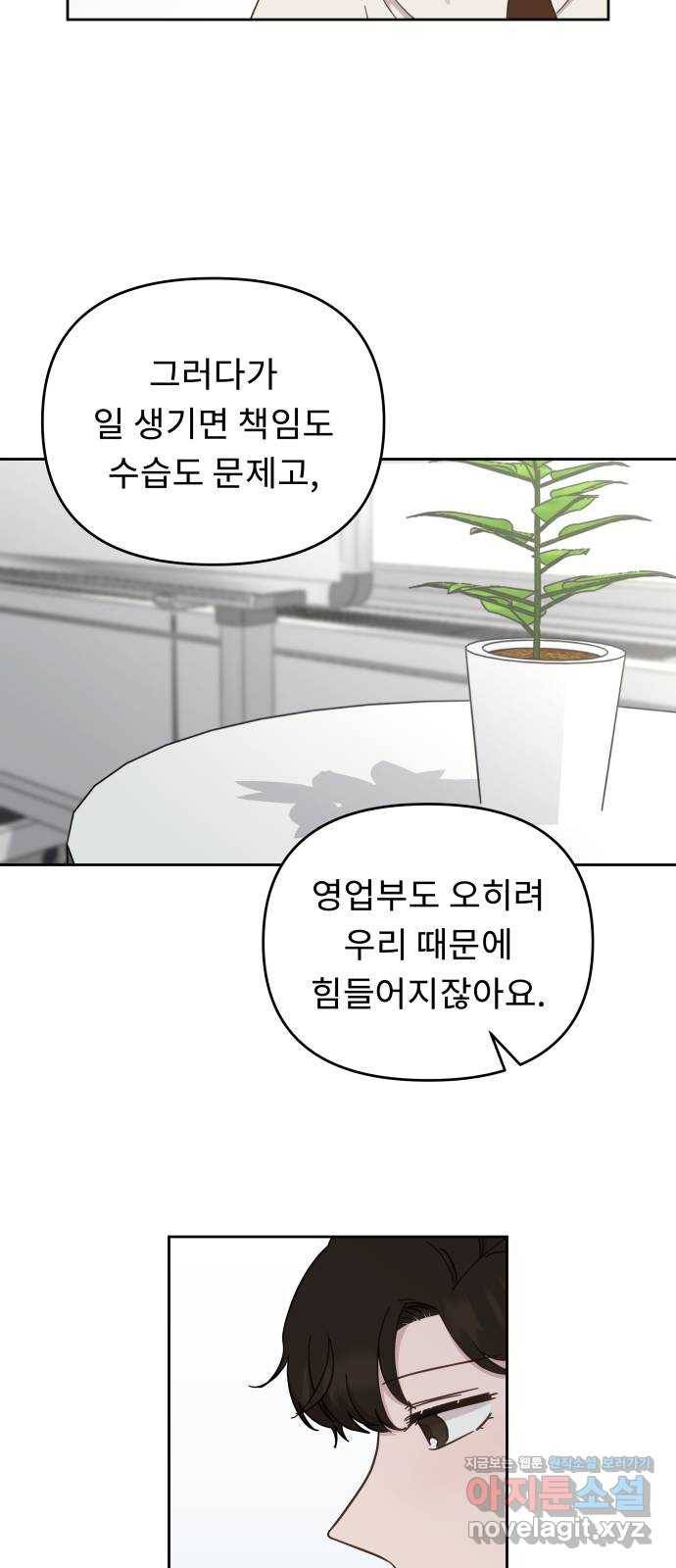 사서고생! 27화. 계기 25