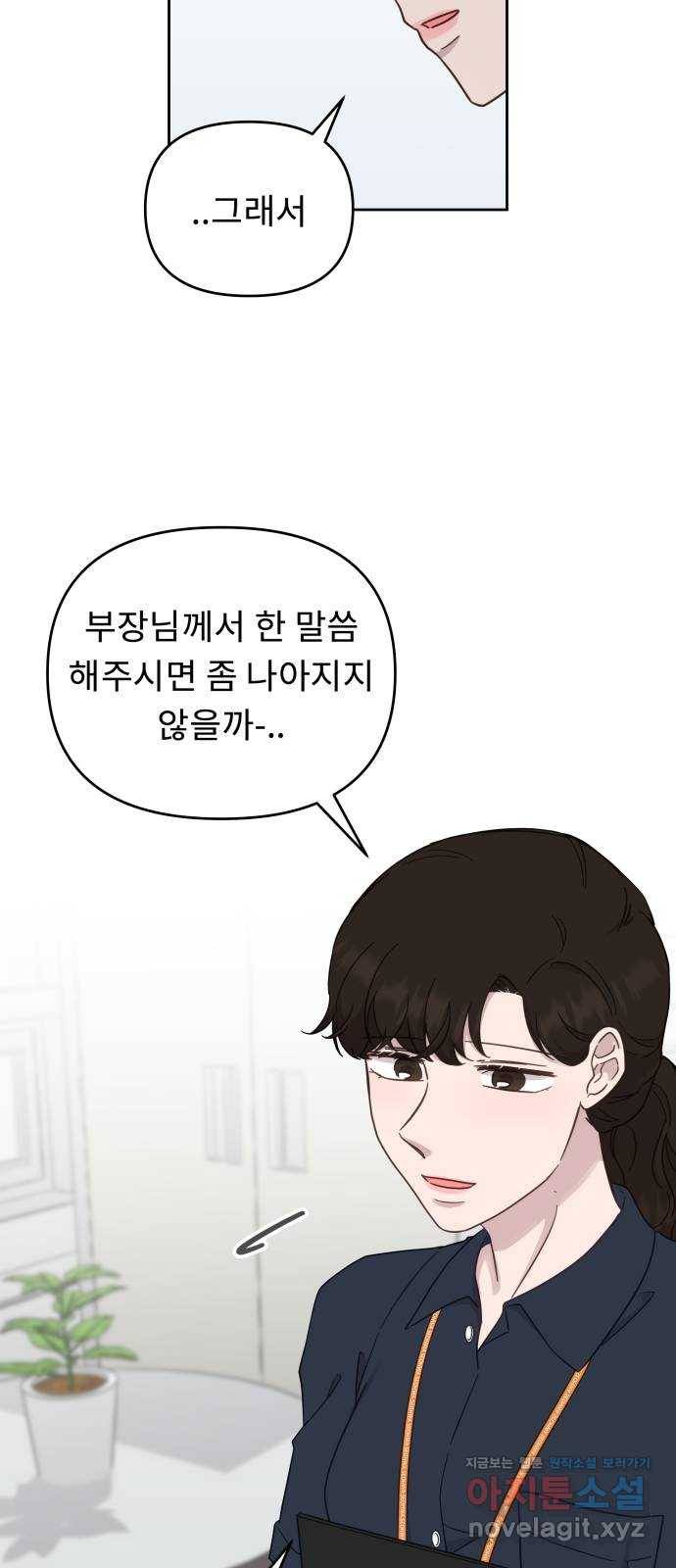 사서고생! 27화. 계기 26