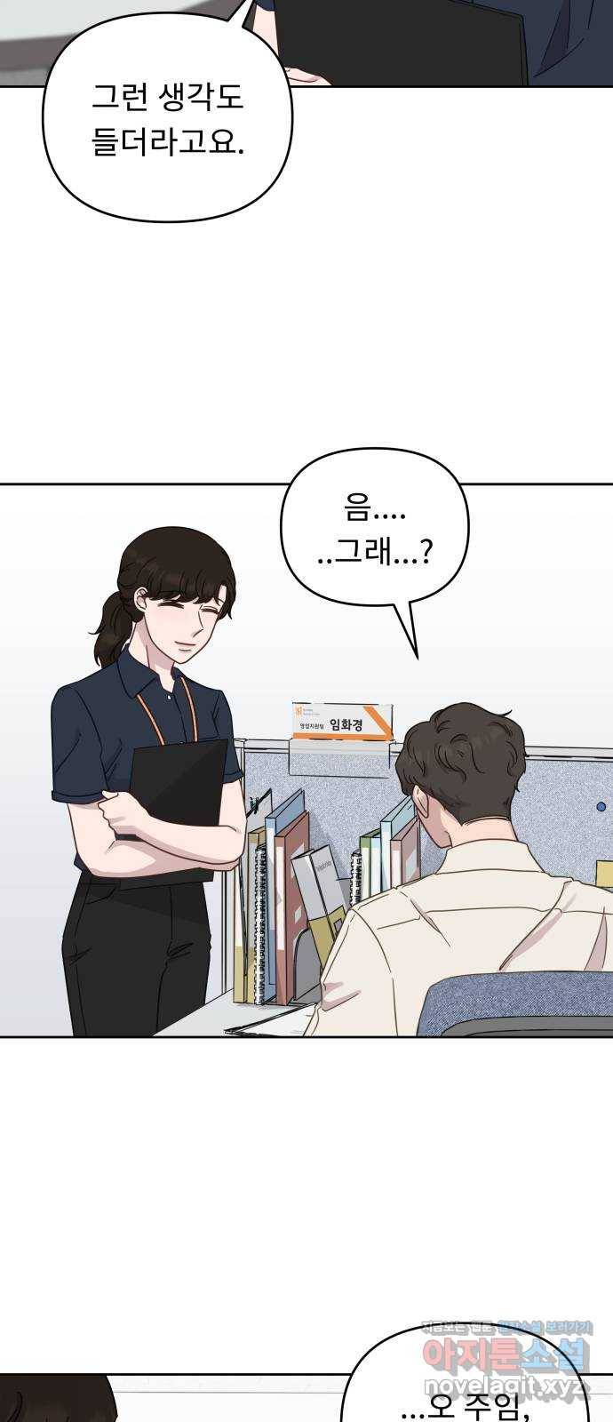 사서고생! 27화. 계기 27
