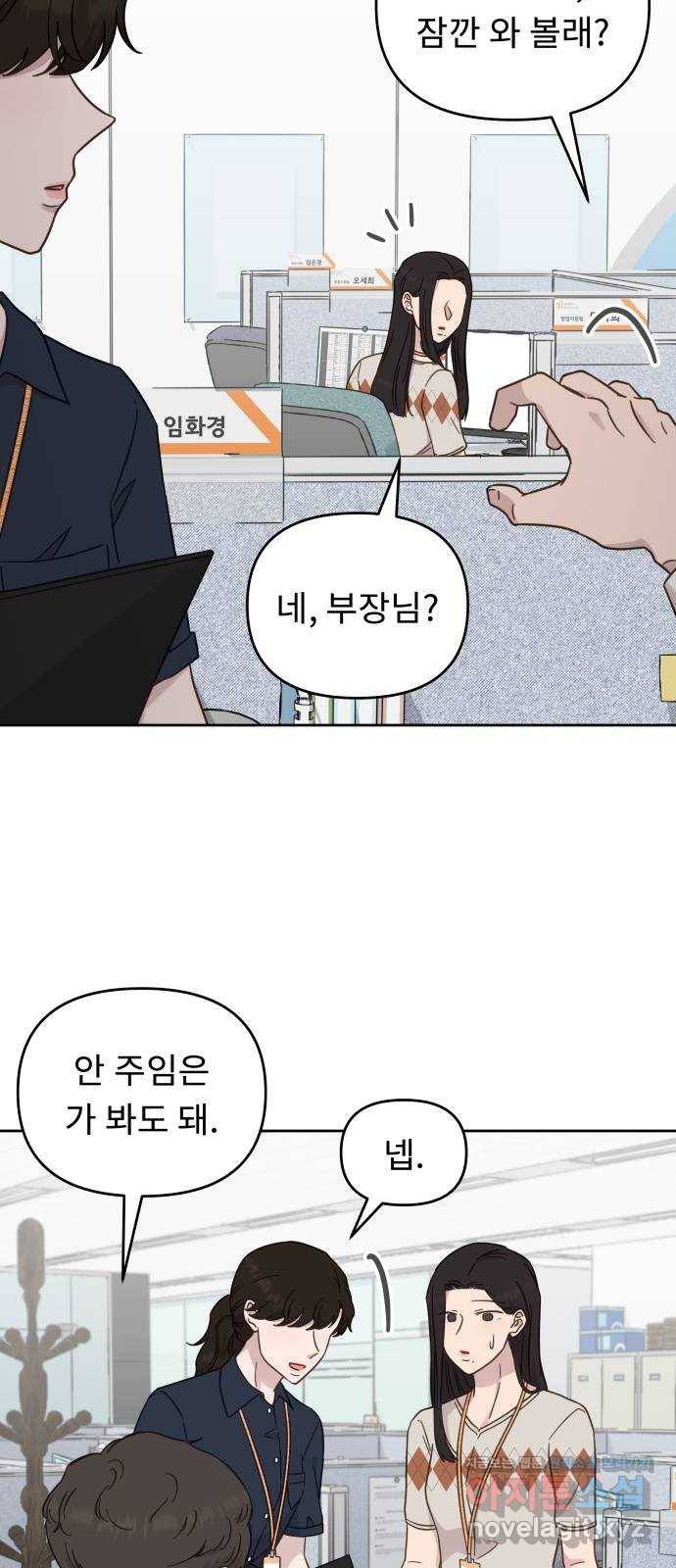 사서고생! 27화. 계기 28