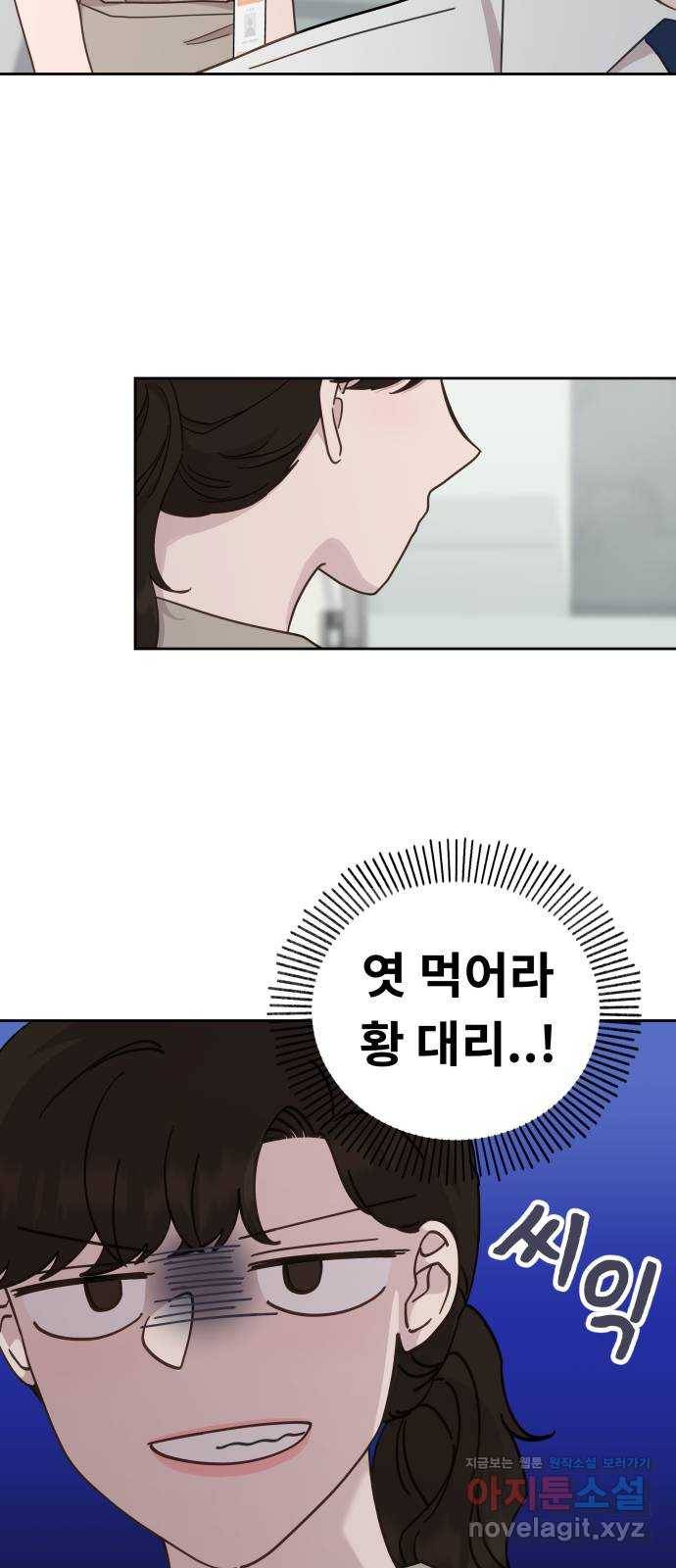 사서고생! 27화. 계기 34