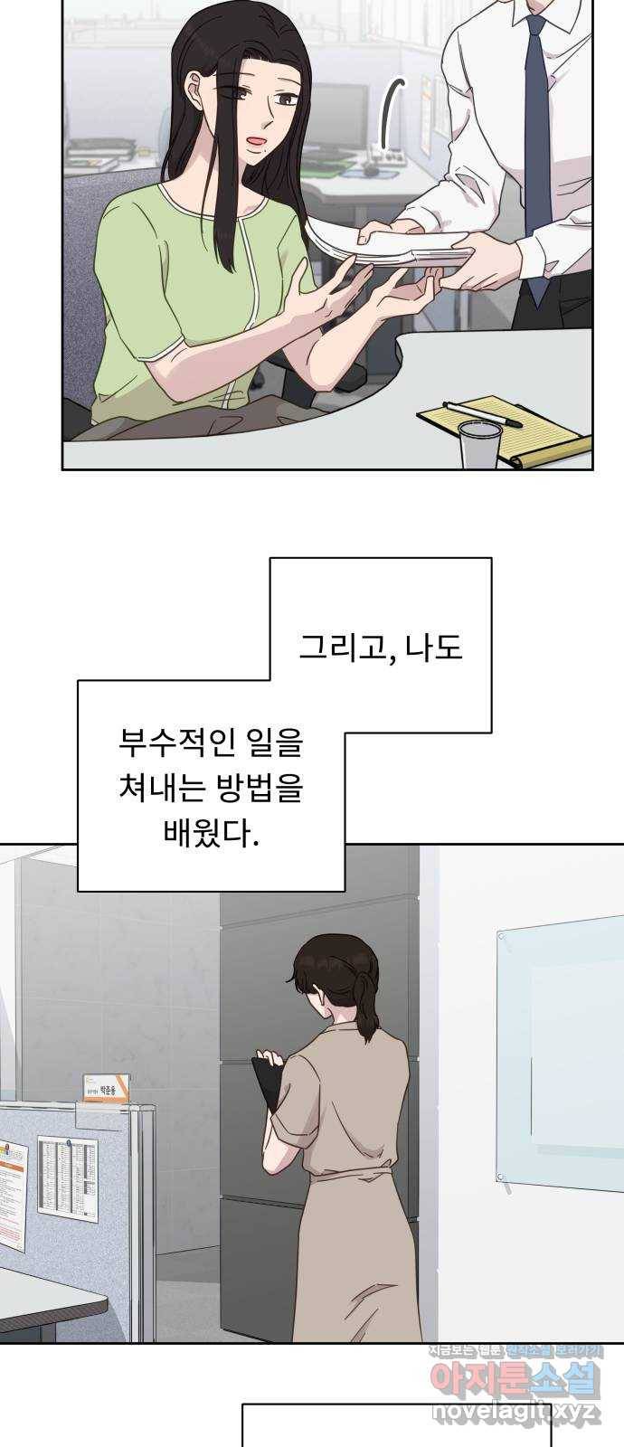 사서고생! 27화. 계기 37