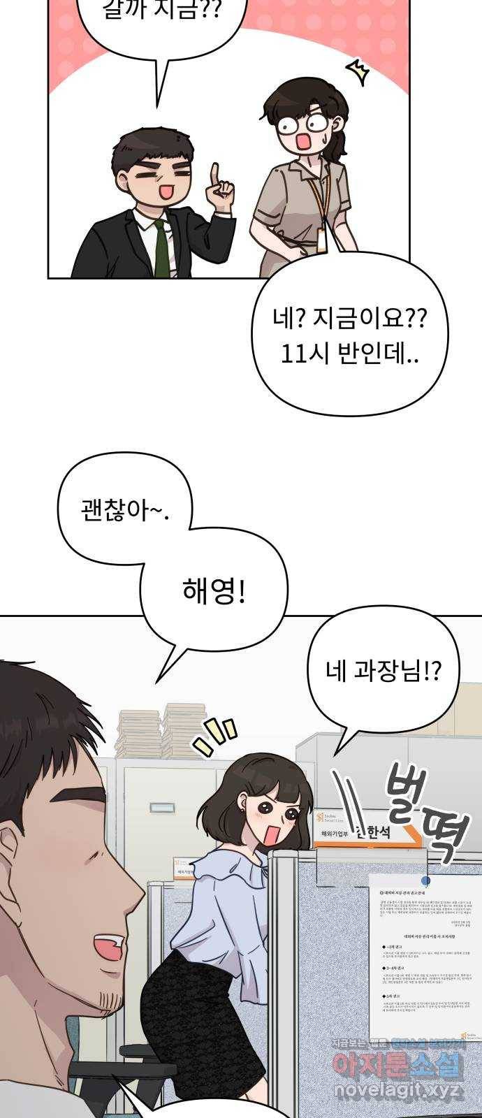사서고생! 27화. 계기 41