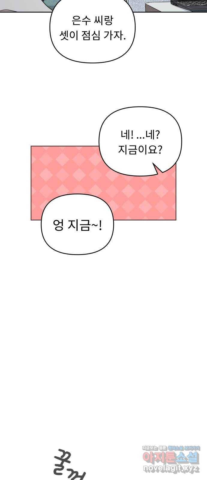 사서고생! 27화. 계기 42