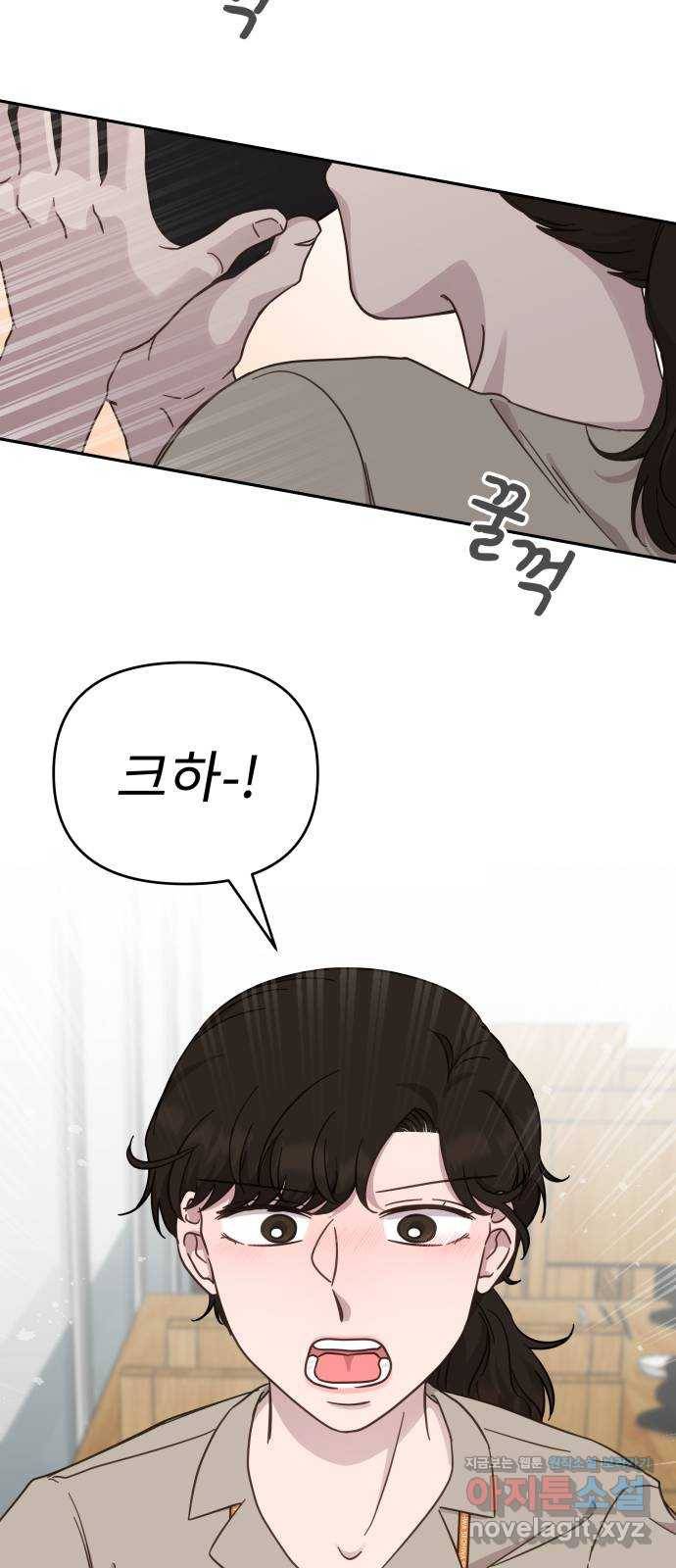 사서고생! 27화. 계기 43