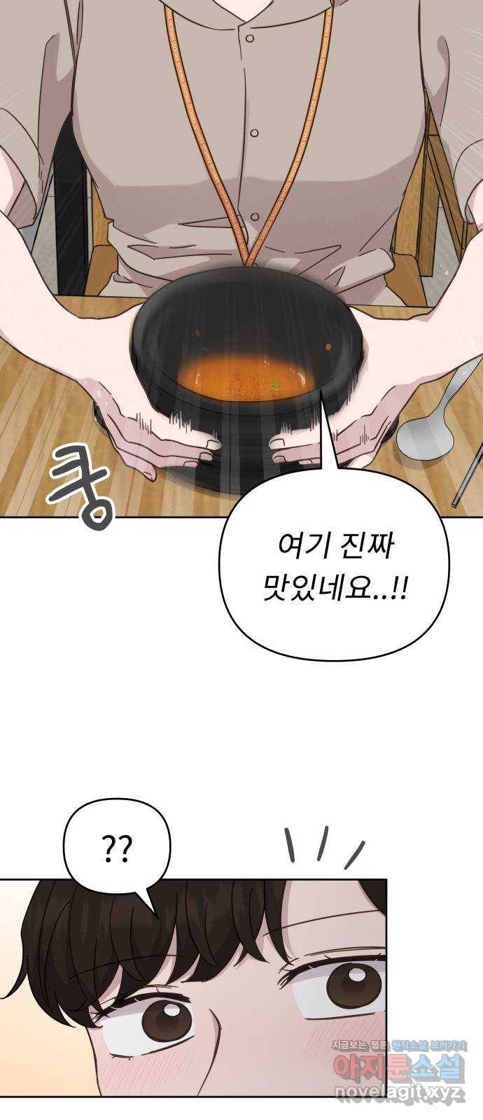 사서고생! 27화. 계기 44