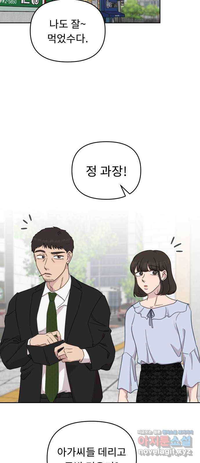 사서고생! 27화. 계기 47