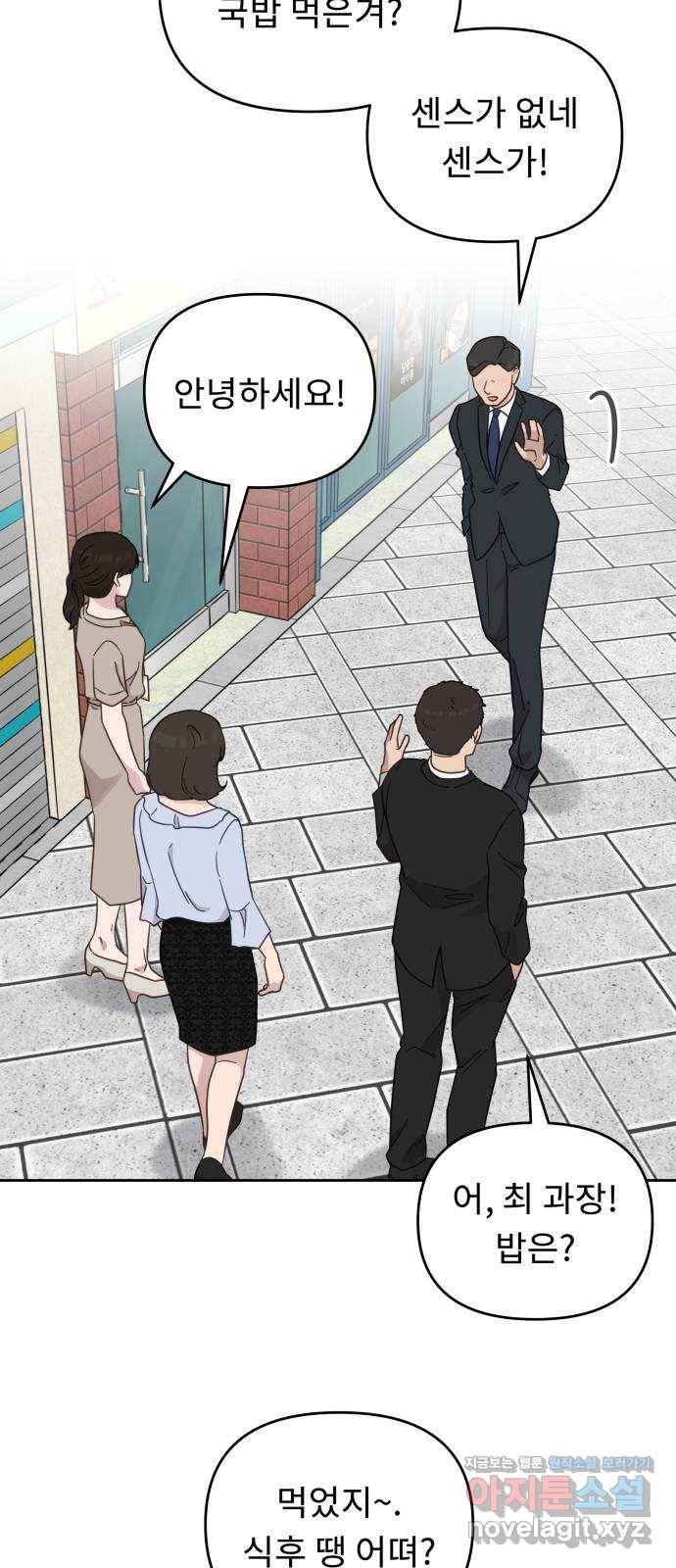사서고생! 27화. 계기 48