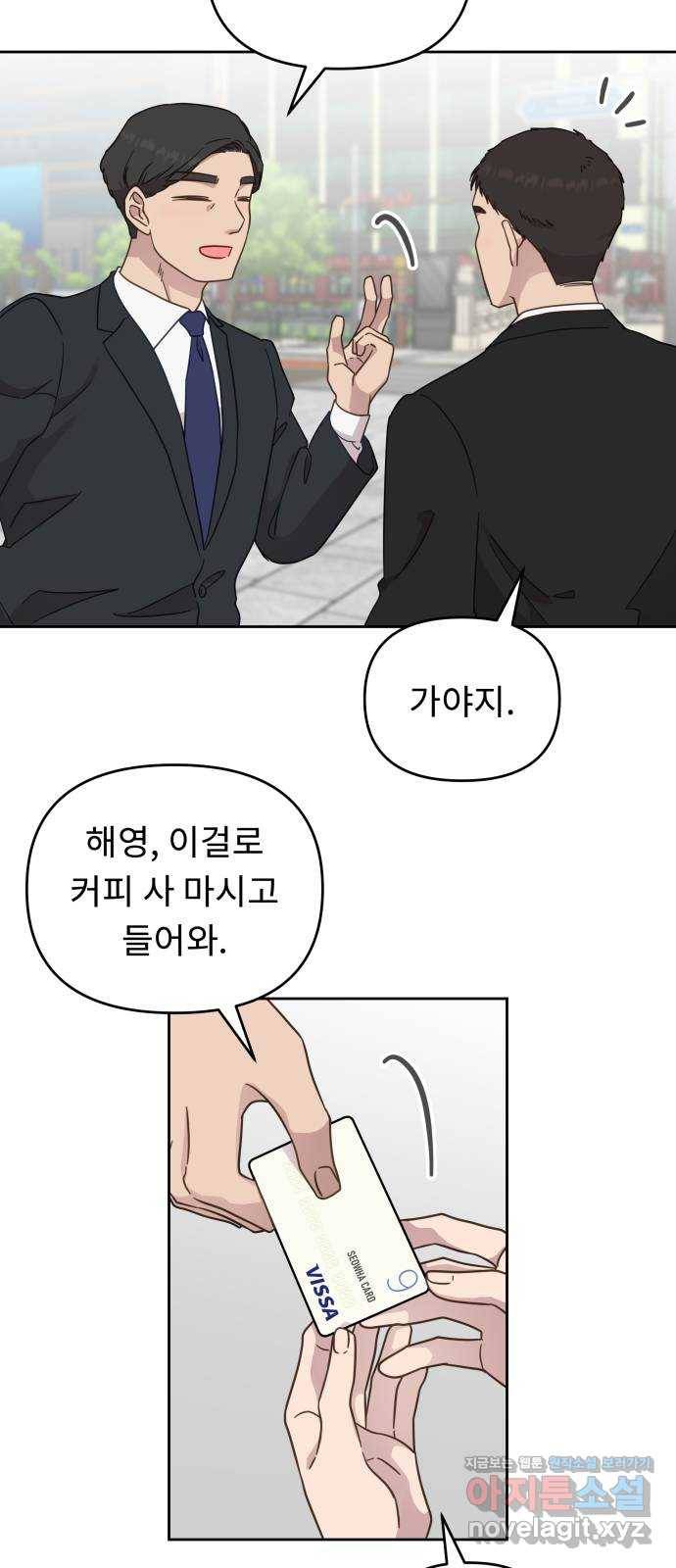 사서고생! 27화. 계기 49