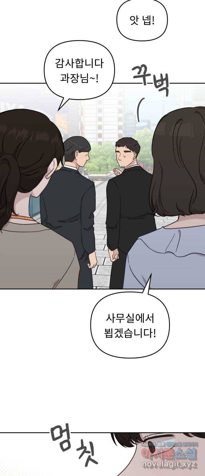 사서고생! 27화. 계기 50