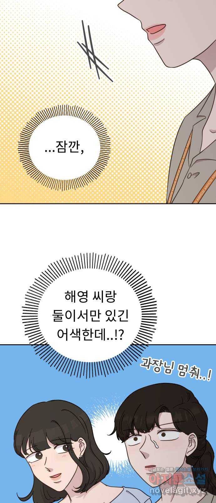 사서고생! 27화. 계기 51
