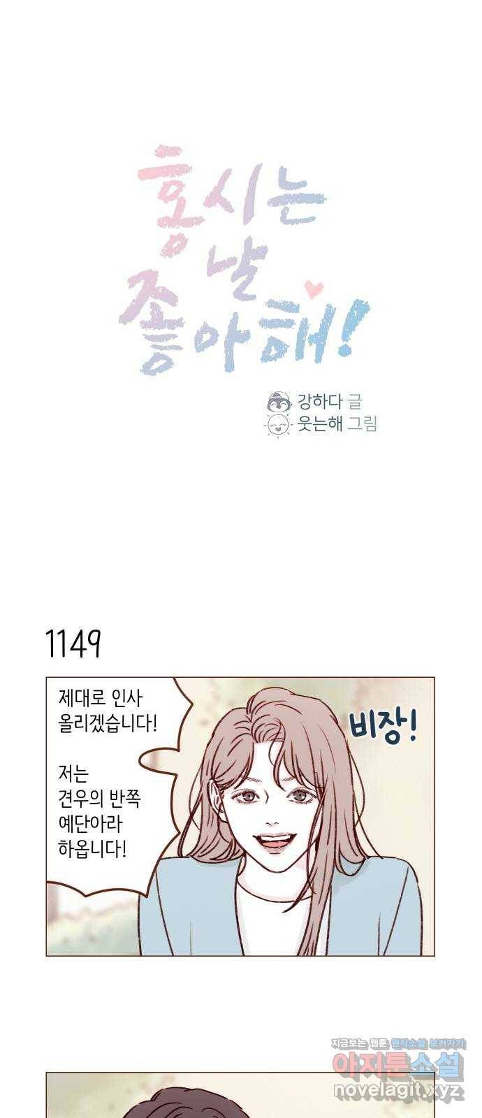 홍시는 날 좋아해! 183화 : 오늘 아버님 생신이잖아 1