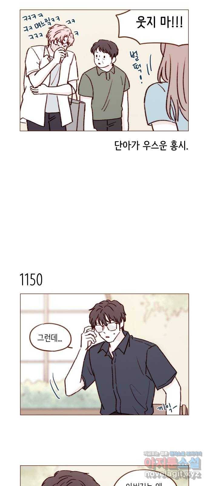 홍시는 날 좋아해! 183화 : 오늘 아버님 생신이잖아 3