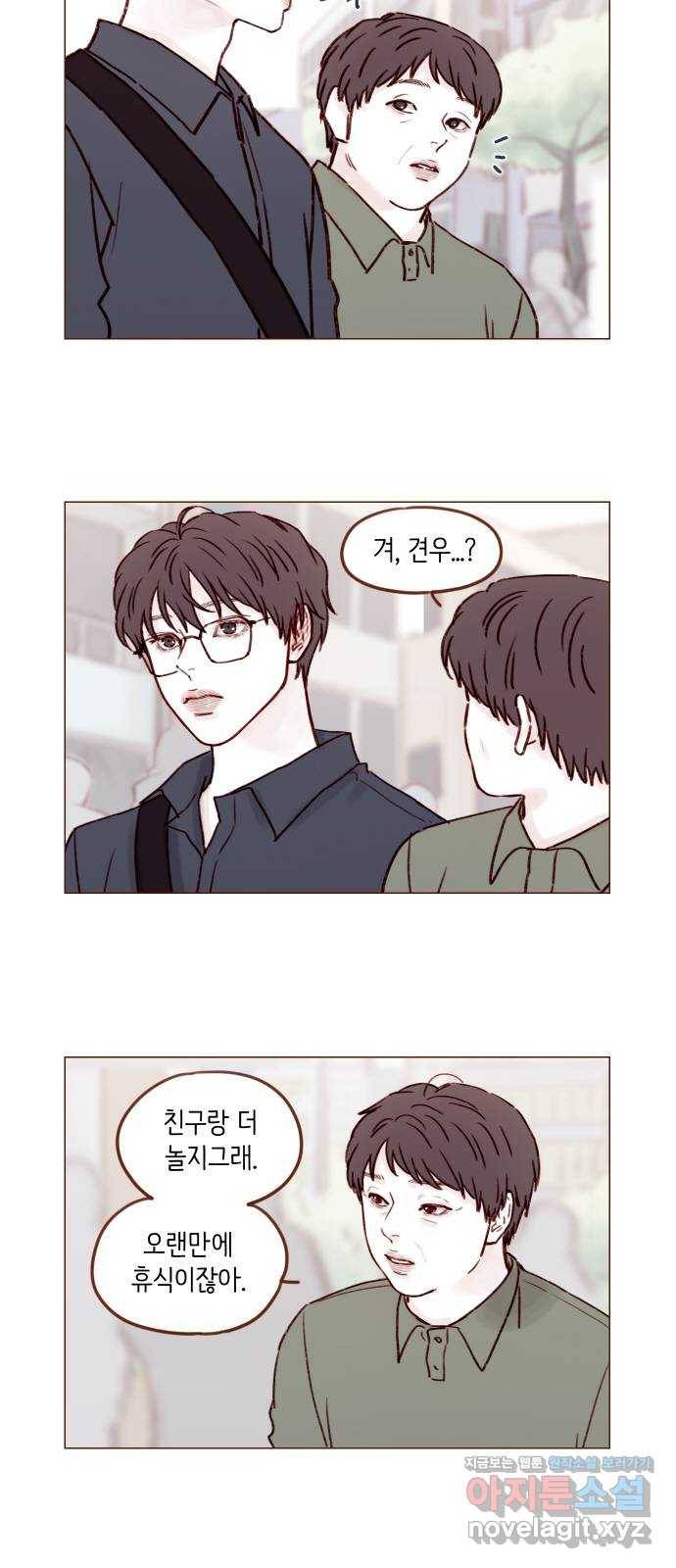 홍시는 날 좋아해! 183화 : 오늘 아버님 생신이잖아 10