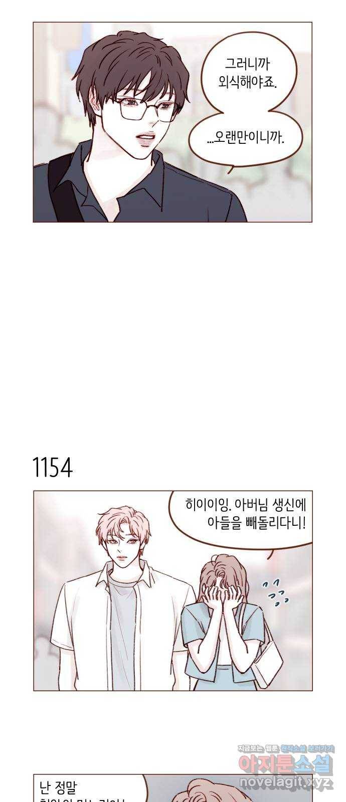 홍시는 날 좋아해! 183화 : 오늘 아버님 생신이잖아 11