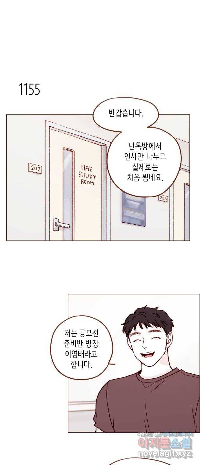 홍시는 날 좋아해! 183화 : 오늘 아버님 생신이잖아 14