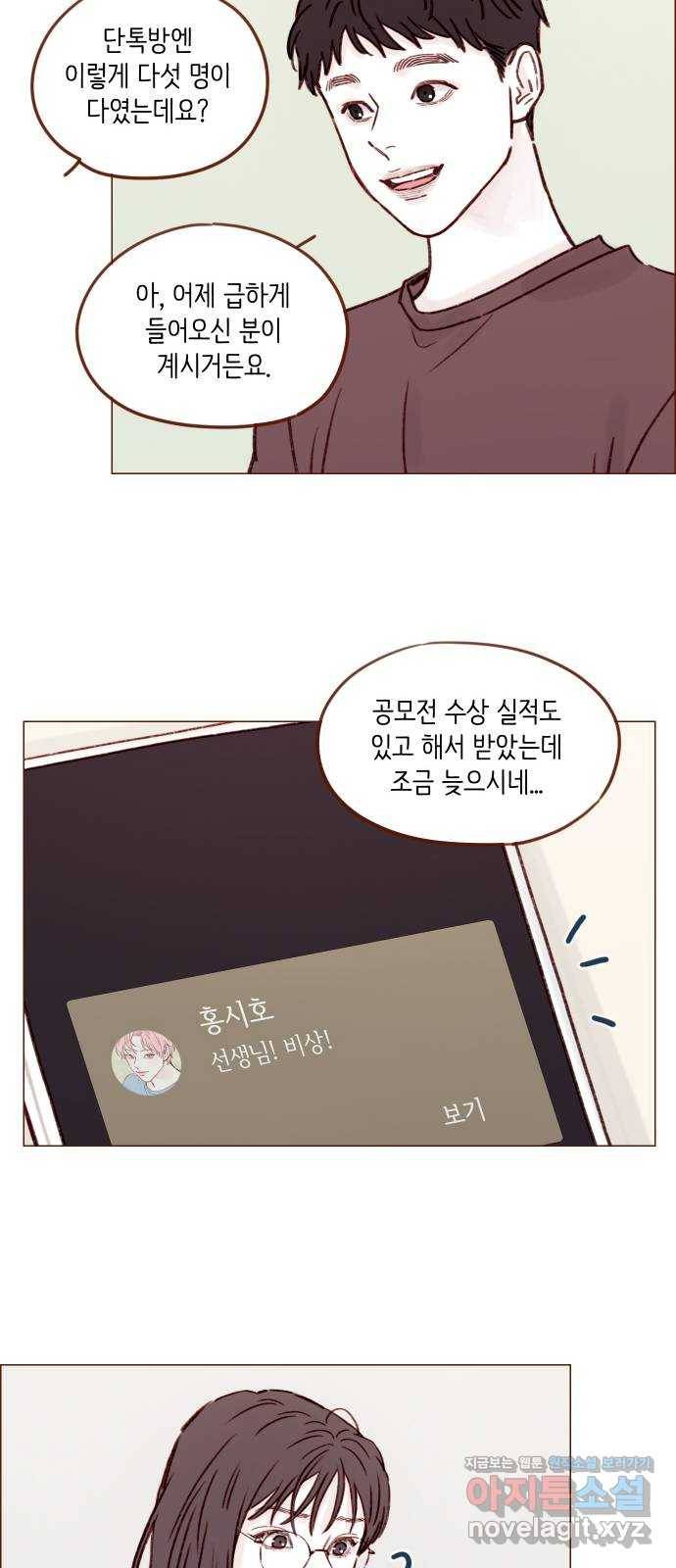 홍시는 날 좋아해! 183화 : 오늘 아버님 생신이잖아 16