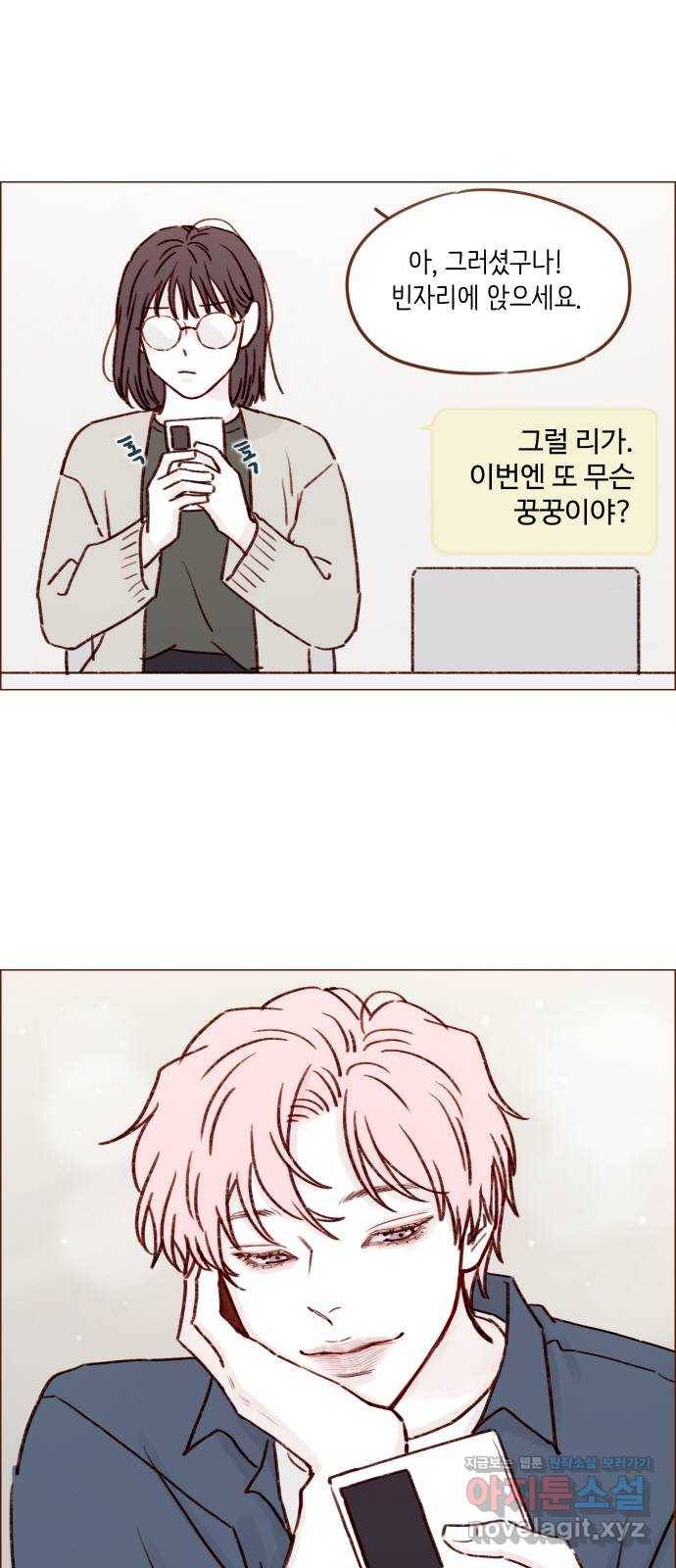 홍시는 날 좋아해! 183화 : 오늘 아버님 생신이잖아 19