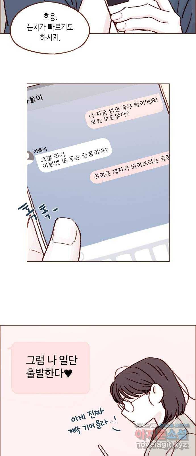 홍시는 날 좋아해! 183화 : 오늘 아버님 생신이잖아 20