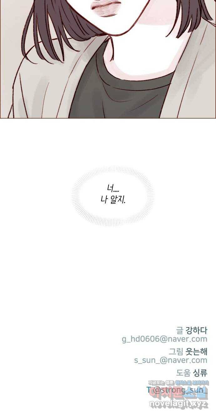 홍시는 날 좋아해! 183화 : 오늘 아버님 생신이잖아 25