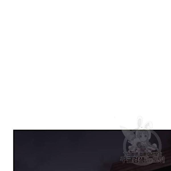 지구식 구원자 전형 34화 2