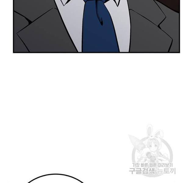 지구식 구원자 전형 34화 33