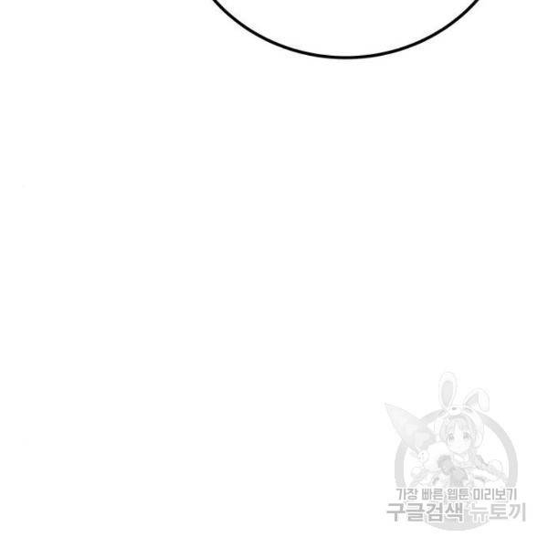 지구식 구원자 전형 34화 36
