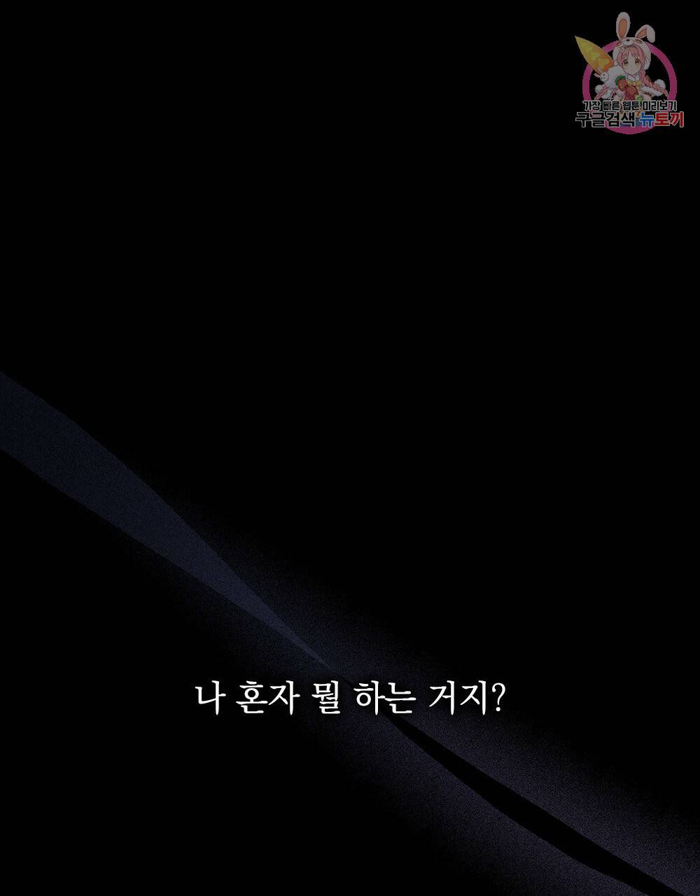 해의 흔적 21화 1
