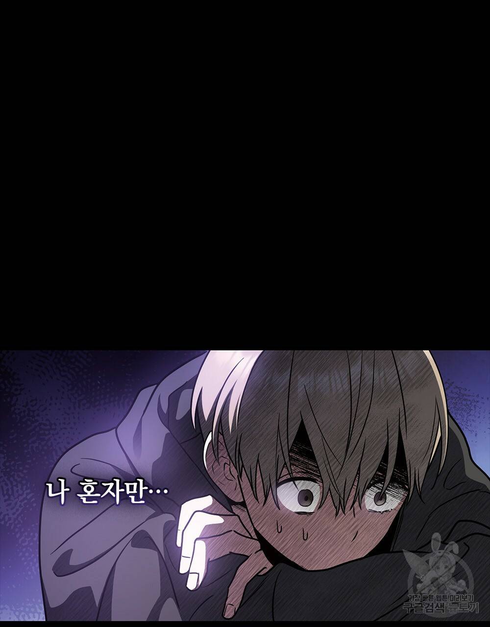 해의 흔적 21화 5