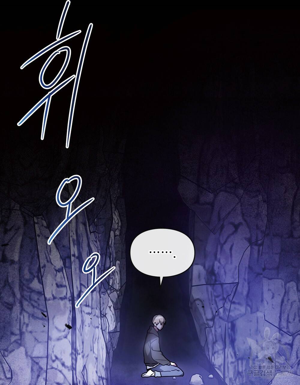 해의 흔적 21화 7