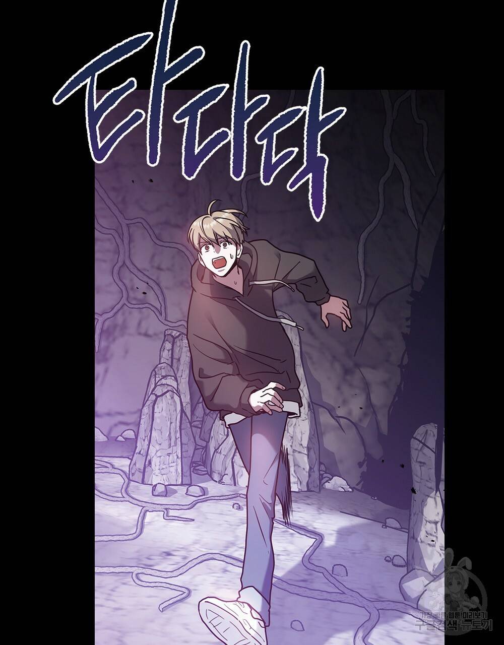 해의 흔적 21화 11