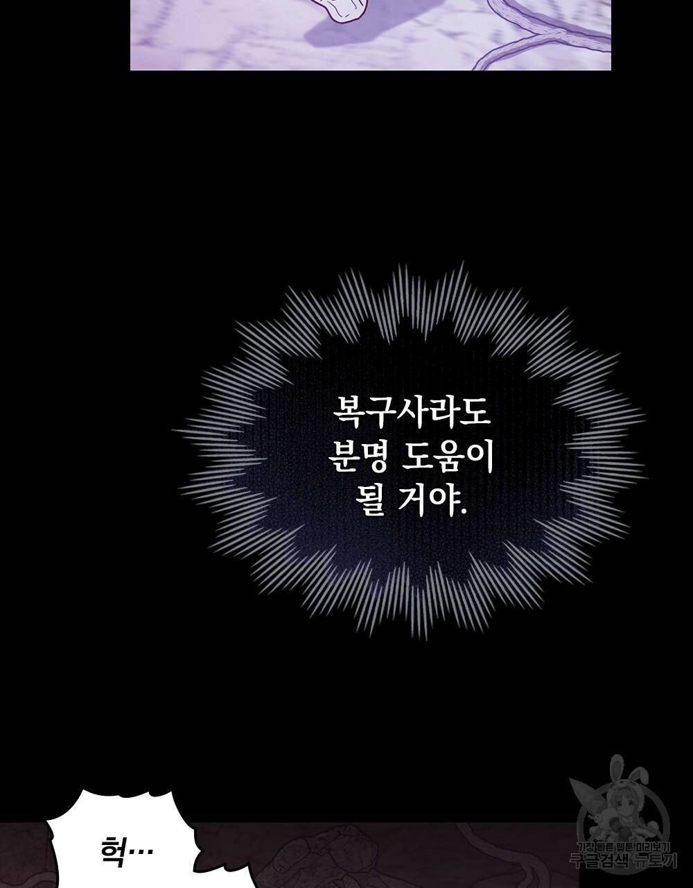 해의 흔적 21화 12