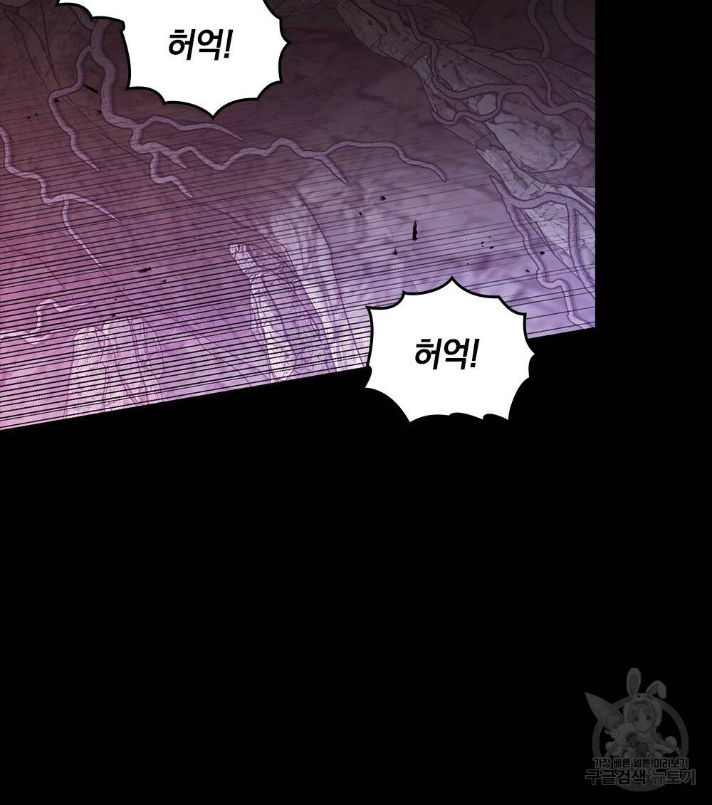 해의 흔적 21화 13