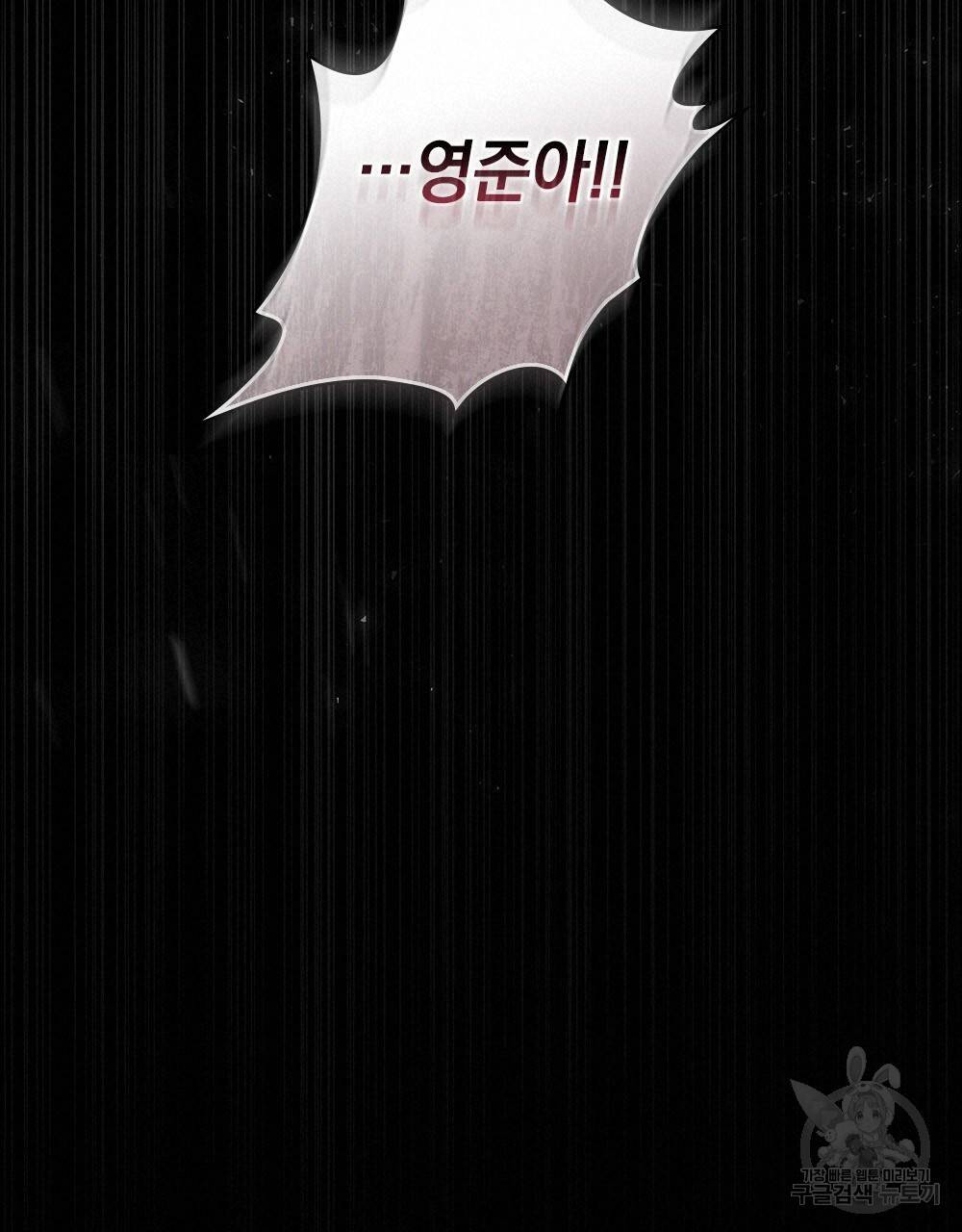 해의 흔적 21화 20