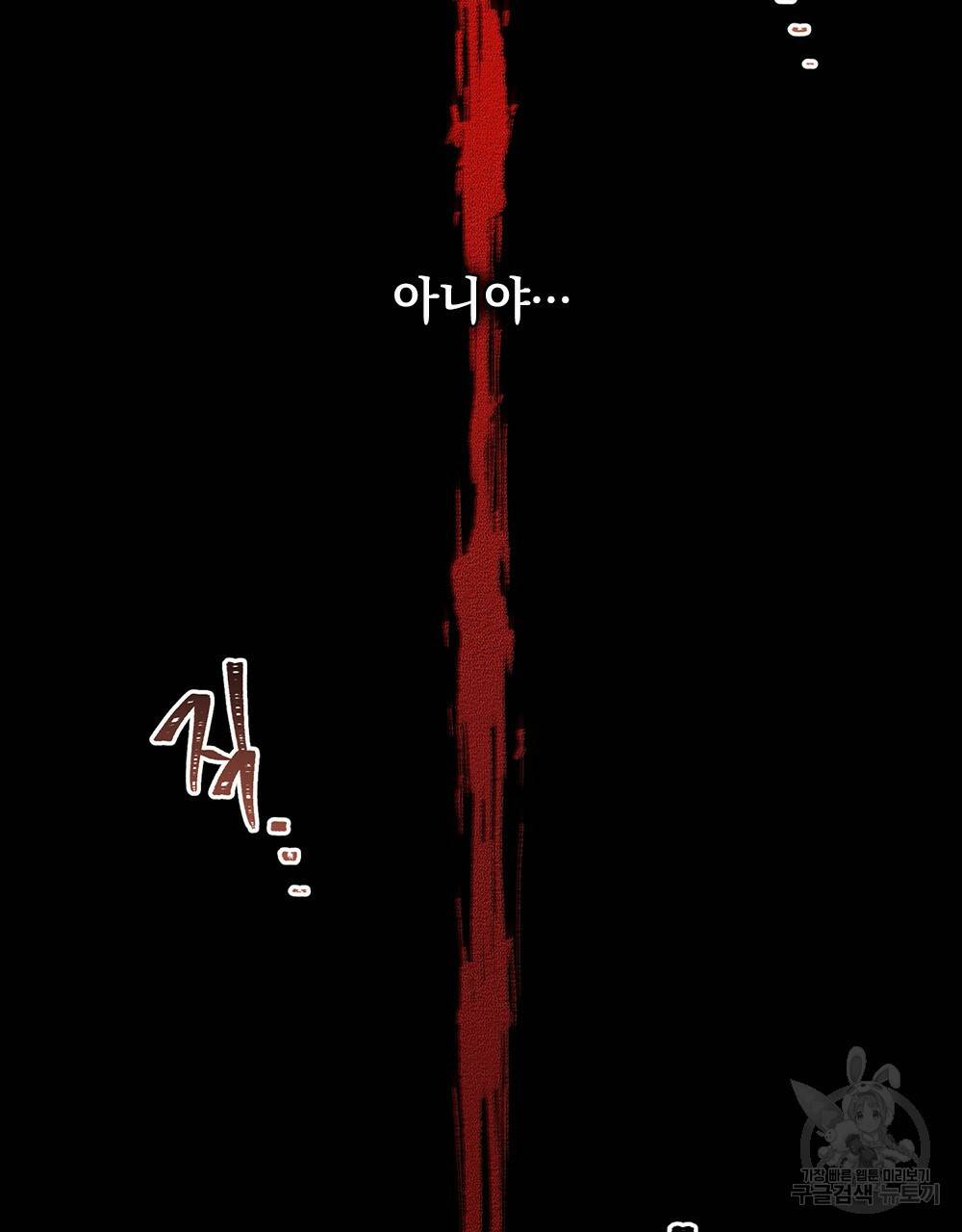 해의 흔적 21화 25