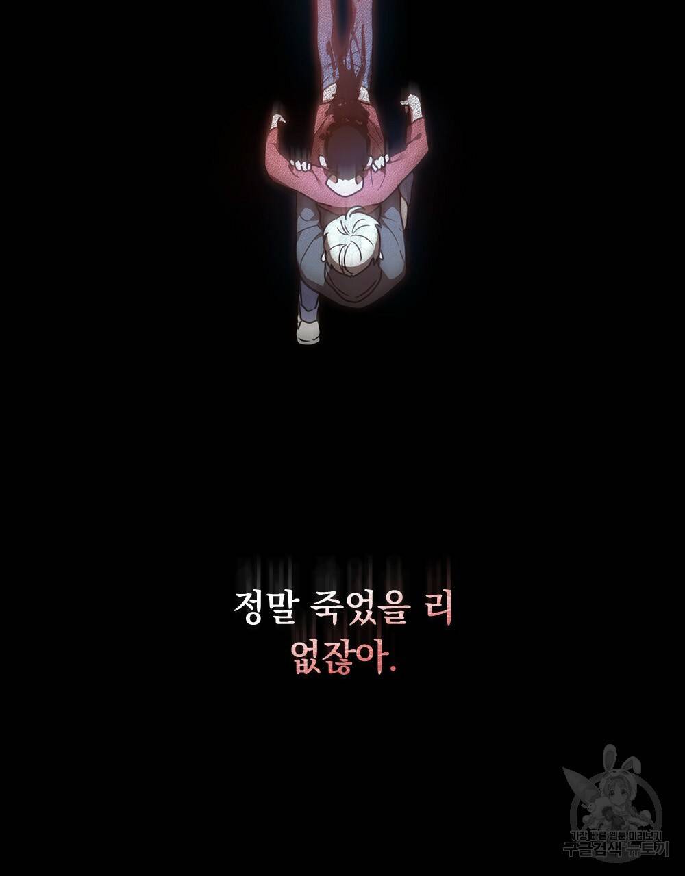 해의 흔적 21화 27