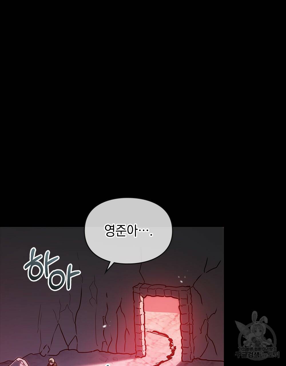 해의 흔적 21화 28
