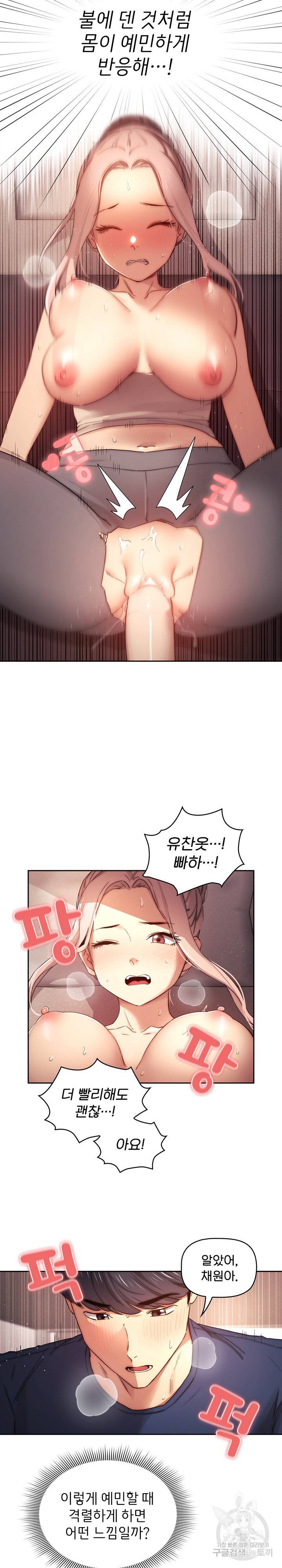 이 시국에 개인교습 36화 2