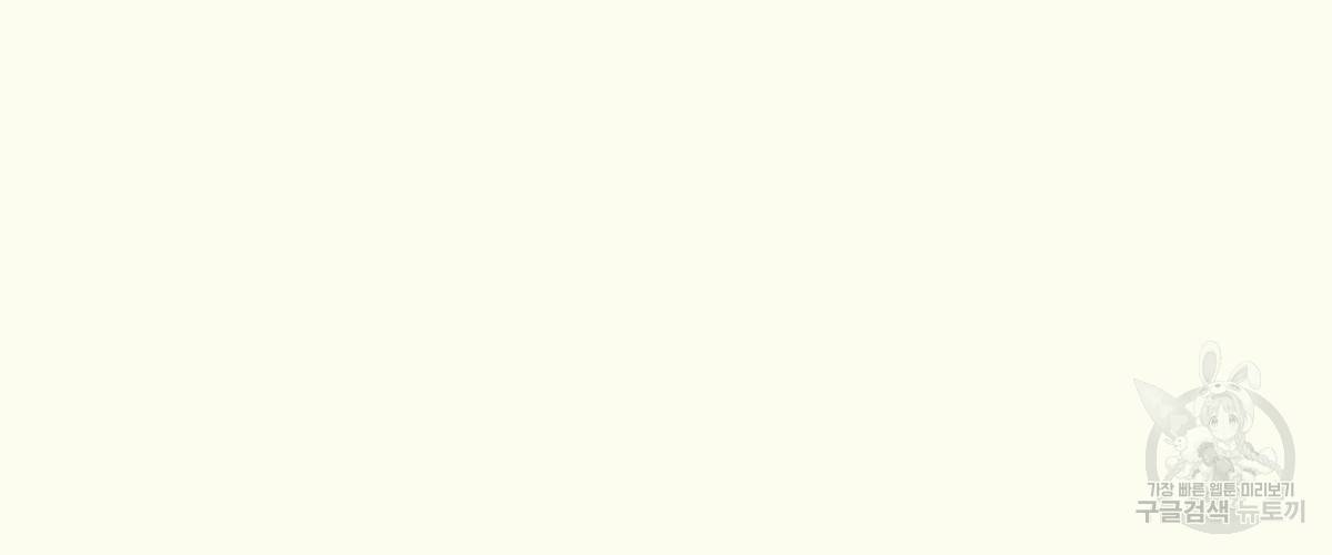 해후(BL) 4화 7