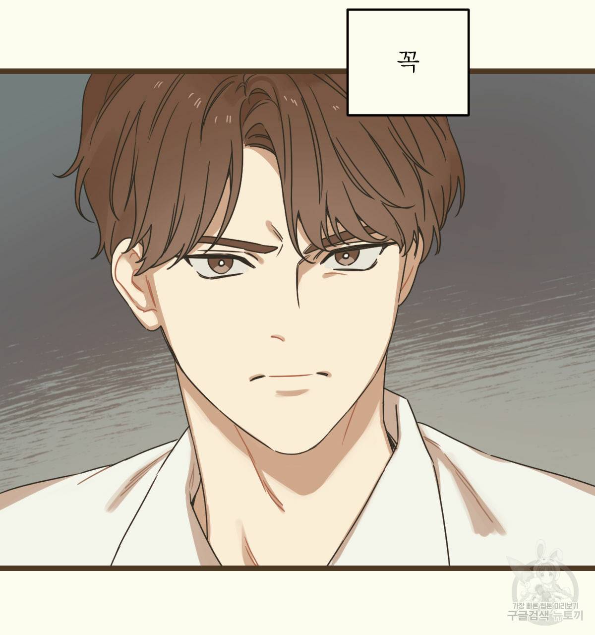 해후(BL) 4화 8
